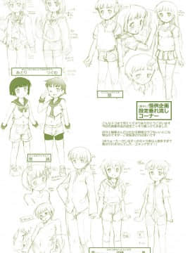 [不咕鸟汉化组] [Digital] [鷹勢優] ヒミツの少年団 [中国翻訳] [DL版]_0232