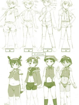 [不咕鸟汉化组] [Digital] [鷹勢優] ヒミツの少年団 [中国翻訳] [DL版]_0233