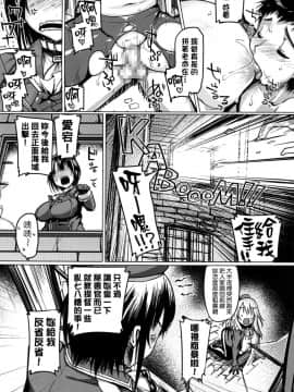 [就變態翻譯組一人樣 x 我尻故我在個人漢化#10] (C89) [麻雀有限会社58 (旅烏)] 提督艶習帖 (艦隊これくしょん -艦これ-)_07