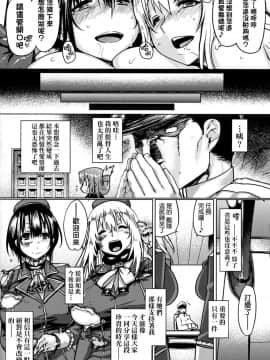 [就變態翻譯組一人樣 x 我尻故我在個人漢化#10] (C89) [麻雀有限会社58 (旅烏)] 提督艶習帖 (艦隊これくしょん -艦これ-)_21