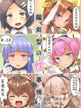 [靴下汉化组] (C90) [平胸好き委員会 (奥ヴぁ)] 陽炎型の性事情 (艦隊これくしょん -艦これ-)