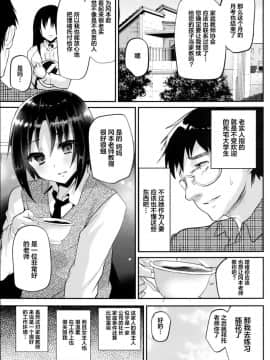 [カンナビス (しまじ)] カテキョ中、生意気なショタをお仕置きした結果エロ可愛い件ww [逃亡者x新桥月白日语社] [Digital]_05