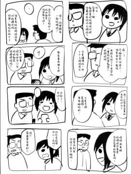 [カンナビス (しまじ)] カテキョ中、生意気なショタをお仕置きした結果エロ可愛い件ww [逃亡者x新桥月白日语社] [Digital]_25