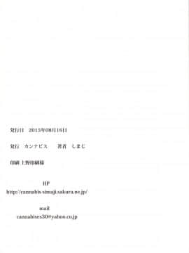 [カンナビス (しまじ)] カテキョ中、生意気なショタをお仕置きした結果エロ可愛い件ww [逃亡者x新桥月白日语社] [Digital]_26