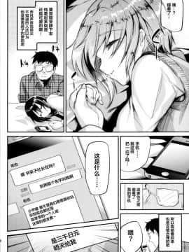 [逃亡者x新桥月白日语社] [Digital] [カンナビス (しまじ)] カテキョ中、生意気なショタをお仕置きした結果エロ可愛い件ww [中国翻訳] [DL版]_08_08