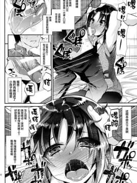 [逃亡者x新桥月白日语社] [Digital] [カンナビス (しまじ)] カテキョ中、生意気なショタをお仕置きした結果エロ可愛い件ww [中国翻訳] [DL版]_12_12