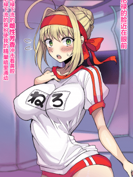[ハムスターの煮込み (もつあき)] ある日突然ショタになってしまったマスターのお話 (Fate_Grand Order)  [新橋月白日語社]_012