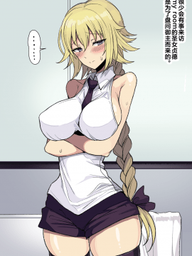 [ハムスターの煮込み (もつあき)] ある日突然ショタになってしまったマスターのお話 (Fate_Grand Order)  [新橋月白日語社]_028