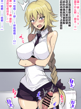 [ハムスターの煮込み (もつあき)] ある日突然ショタになってしまったマスターのお話 (Fate_Grand Order)  [新橋月白日語社]_033