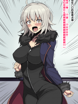 [ハムスターの煮込み (もつあき)] ある日突然ショタになってしまったマスターのお話 (Fate_Grand Order)  [新橋月白日語社]_061