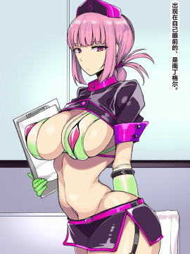 [ハムスターの煮込み (もつあき)] ある日突然ショタになってしまったマスターのお話 (Fate_Grand Order)  [新橋月白日語社]_125