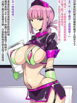 [ハムスターの煮込み (もつあき)] ある日突然ショタになってしまったマスターのお話 (Fate_Grand Order)  [新橋月白日語社]_126