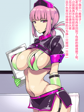 [ハムスターの煮込み (もつあき)] ある日突然ショタになってしまったマスターのお話 (Fate_Grand Order)  [新橋月白日語社]_127
