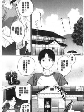 [4K漢化組][東西] 姉と僕の淫らな秘密_007