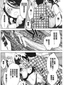[4K漢化組][東西] 姉と僕の淫らな秘密_106