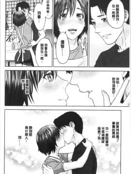 [4K漢化組][東西] 姉と僕の淫らな秘密_118
