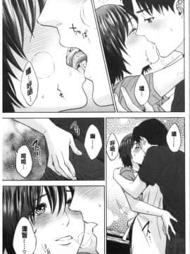 [4K漢化組][東西] 姉と僕の淫らな秘密_119