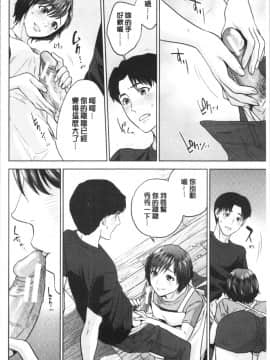 [4K漢化組][東西] 姉と僕の淫らな秘密_120