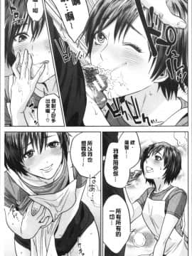 [4K漢化組][東西] 姉と僕の淫らな秘密_123