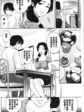 [4K漢化組][東西] 姉と僕の淫らな秘密_136