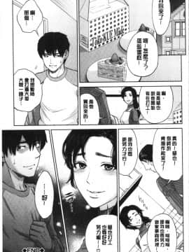 [4K漢化組][東西] 姉と僕の淫らな秘密_155