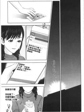 [4K漢化組][東西] 姉と僕の淫らな秘密_181