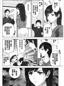 [4K漢化組][東西] 姉と僕の淫らな秘密_186