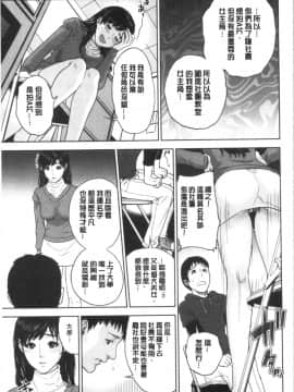 [4K漢化組][東西] 姉と僕の淫らな秘密_189