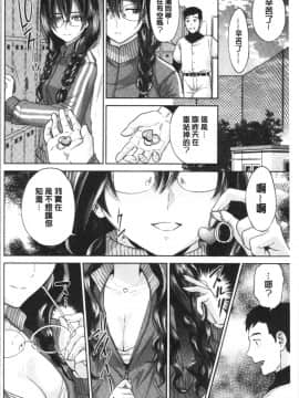 [4K漢化組][東西] 姉と僕の淫らな秘密_206