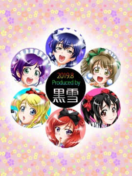 (C96) [黒雪 (華京院ちろる)] 俺嫁催眠7 ～チアライブでバック編～ (ラブライブ!)_040