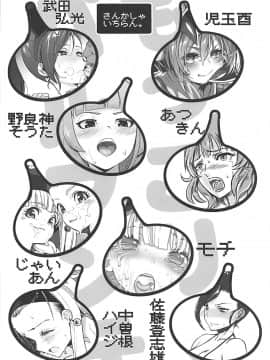 ﻿(C93) [中曽根バタリアン (よろず)] もっこりパルプンテ (ドラゴンクエストXI)_012