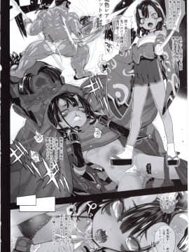 (C94) [RIN (モチ)] 異怪性奴 + 会場限定おまけ本_img009