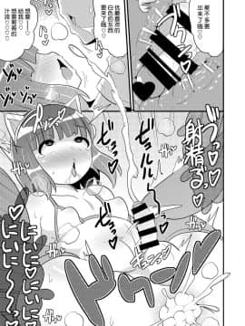[CHINZURI BOP (チンズリーナ)] チンズリーナの描く気持ち悪い兄弟 [不咕鸟汉化组] [Digital]_00011