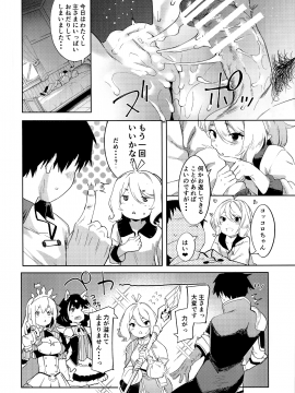 Bishokuden_30