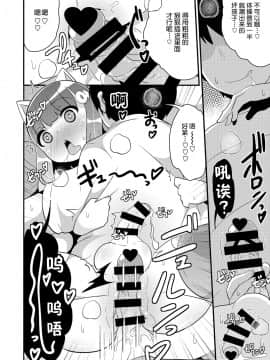 Chinzurena No Kaku Kimochi Warui Couple_08