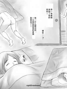 修图[あとり秋尚] ある母子の事情 [cqxl自己汉化]_34