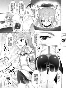 [瑞树汉化组][千仞蘭庭 (哂言)] 3号ちゃんと一緒エロゲームで捗りましょう (ハッカドール)_06