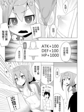 [瑞树汉化组][千仞蘭庭 (哂言)] 3号ちゃんと一緒エロゲームで捗りましょう (ハッカドール)_08
