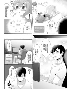 [瑞树汉化组][千仞蘭庭 (哂言)] 3号ちゃんと一緒エロゲームで捗りましょう (ハッカドール)_17