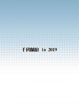 [瑞树汉化组][千仞蘭庭 (哂言)] 3号ちゃんと一緒エロゲームで捗りましょう (ハッカドール)_34