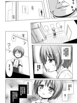 [Lolipoi汉化组][ノラネコノタマ (雪野みなと)] 楽園のおもちゃ箱 3時間目_04