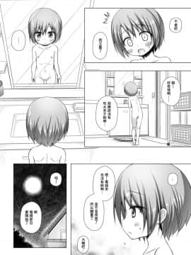 [Lolipoi汉化组][ノラネコノタマ (雪野みなと)] 楽園のおもちゃ箱 3時間目_10