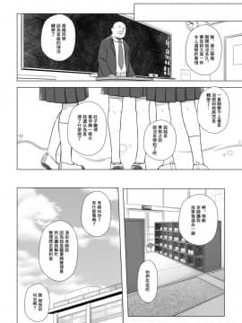 [Lolipoi汉化组][ノラネコノタマ (雪野みなと)] 楽園のおもちゃ箱 3時間目_22
