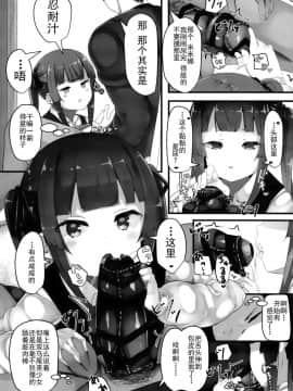 [靴下汉化组](C95) [はるさめすぅぷ (あつとく)] ときどきドキドキ時_09