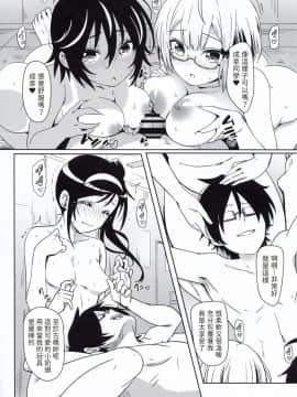 (C96) [カミナリネコ (えーたろー)] ぼくたちは催眠にかかって勉強どころじゃない (ぼくたちは勉強ができない)[本催眠應用專治優柔寡斷耳背重聽性無能男主一套只要998名額有限請各後宮作女主們儘速來電漢化]_11