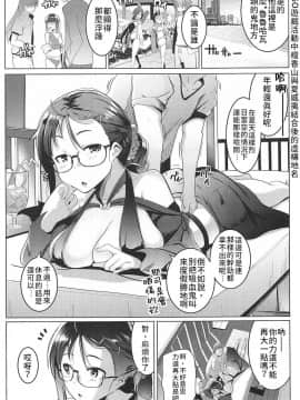 (C96) [ヒツジ企画 (むねしろ)] 常夏と吸血種と乱交おせっせ (FateGrand Order) [禁漫漢化組]_pic_004