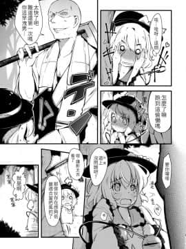 [LOK個人漢化] (C82) [＊Cherish＊ (西村にけ)] subconscious girl (東方Project)_04