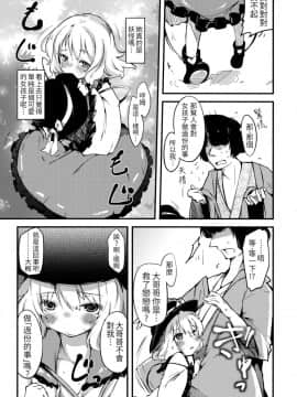 [LOK個人漢化] (C82) [＊Cherish＊ (西村にけ)] subconscious girl (東方Project)_08
