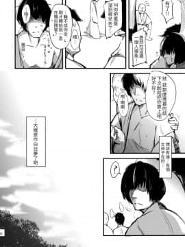 [LOK個人漢化] (C82) [＊Cherish＊ (西村にけ)] subconscious girl (東方Project)_21
