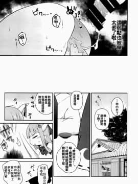 [oo君個人漢化](紅楼夢12) [IRIOMOTE (沙流)] 萃香に禁酒解禁させてセクロスする本 (東方Project)_14